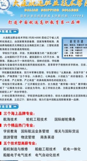 学校招生x展架图片