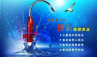 电热水龙头促销图片