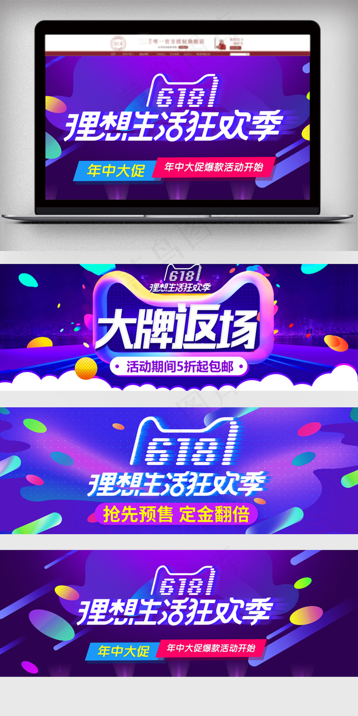 2018年中大促618渐变淘宝海报