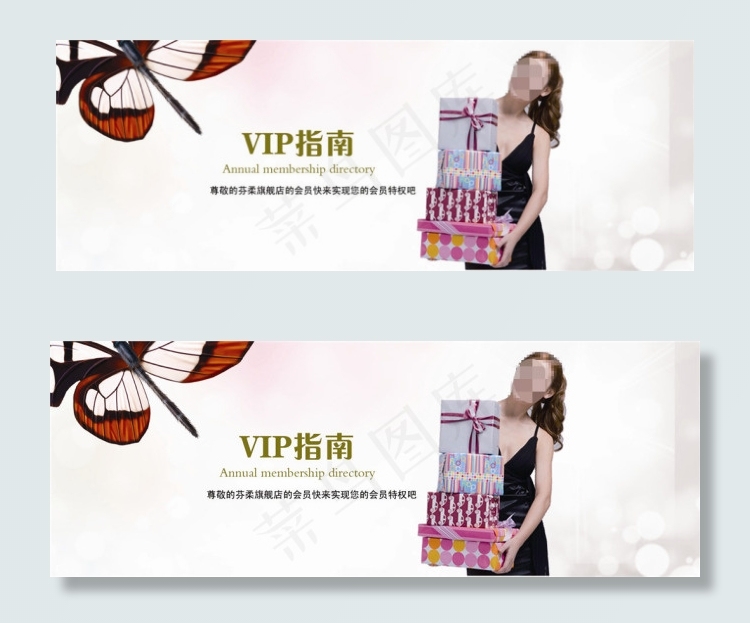 淘宝海报会员引导VIP指南PSDpsd模版下载