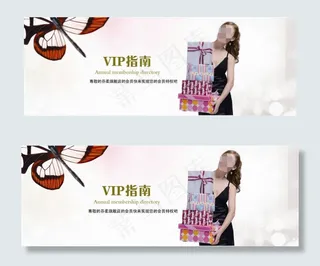 淘宝海报会员引导VIP指南PSD