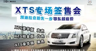 汽车签售会图片