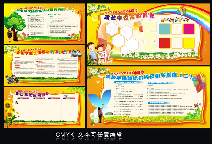 学校-014(210X297)cdr矢量模版下载