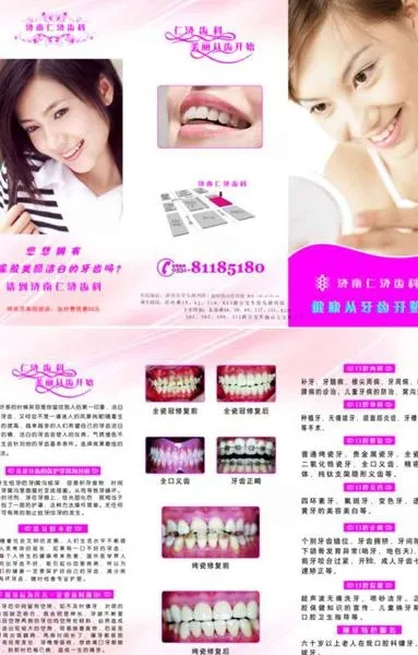 牙科三折页图片cdr矢量模版下载