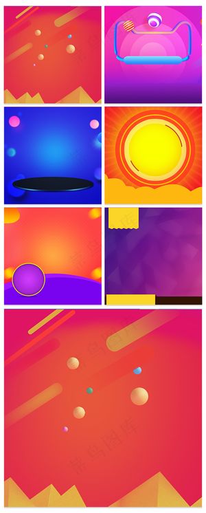 双11淘宝天猫直通车主图背景