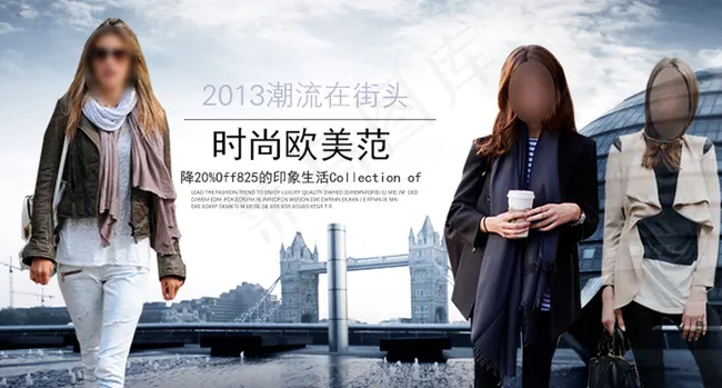 淘宝欧美女装海报图片psd模版下载