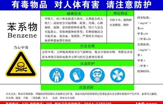 jac防毒宣传图片