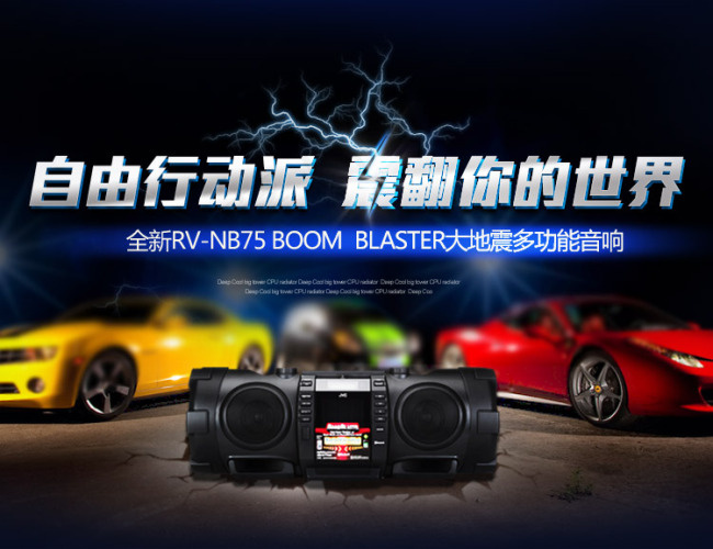 音响详情海报设计psd模版下载