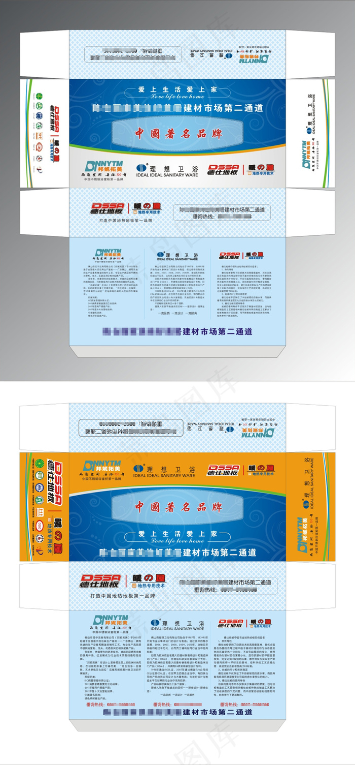 0cdr矢量模版下载