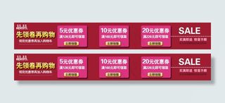 淘宝双11优惠券