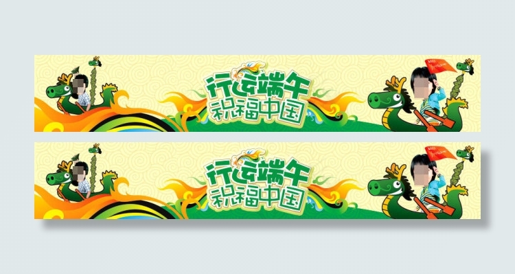 端午节海报psd模版下载