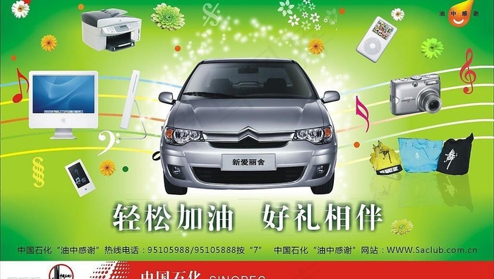 中国石化图片
