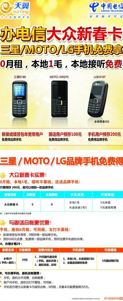 大众新春卡县城 x展架图片psd模版下载