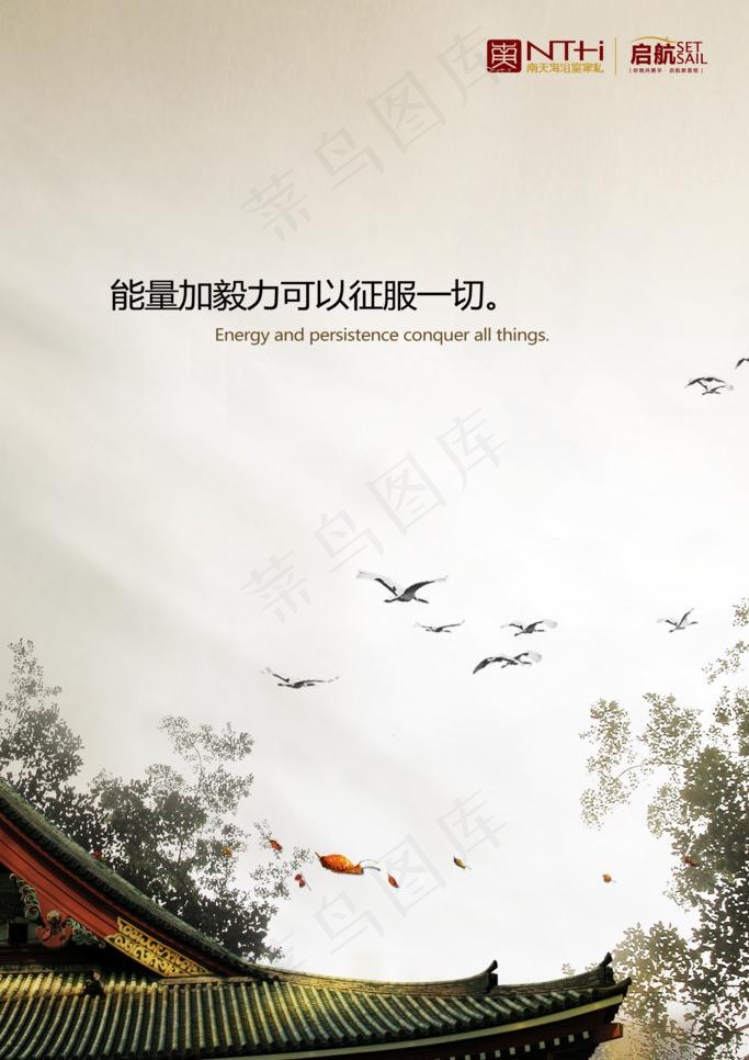 励志广告画图片