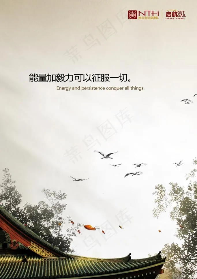 励志广告画图片(1890X2834(DPI:120))psd模版下载