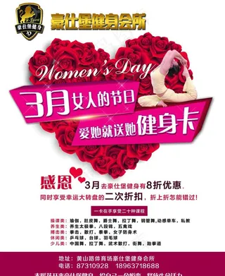 3月女人节图片