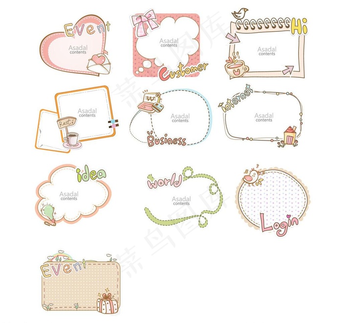 可爱对话框图片