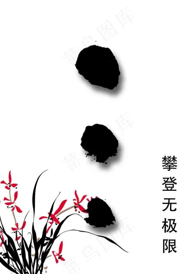 攀登无极限企业文化psd模版下载