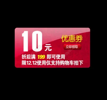 优惠券素材