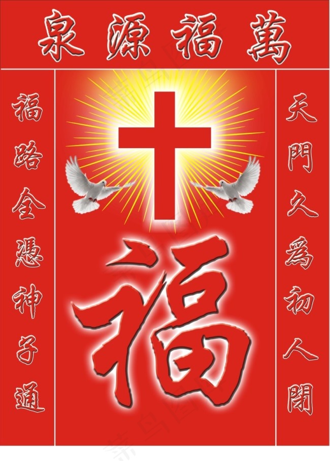 中堂壁画cdr矢量模版下载