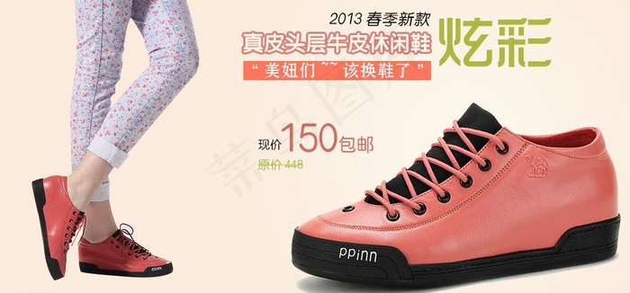 女鞋海报图片