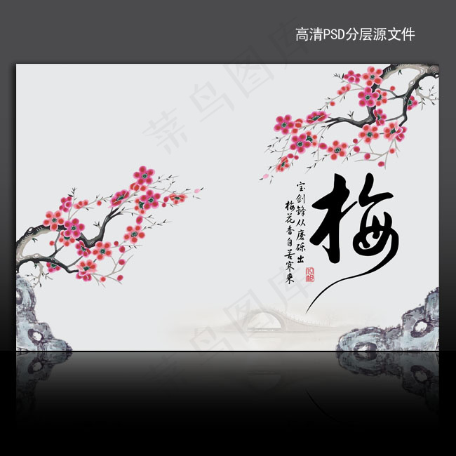 中国风文化艺术海报背景高清psd分...(4961X3366(DPI:300))psd模版下载