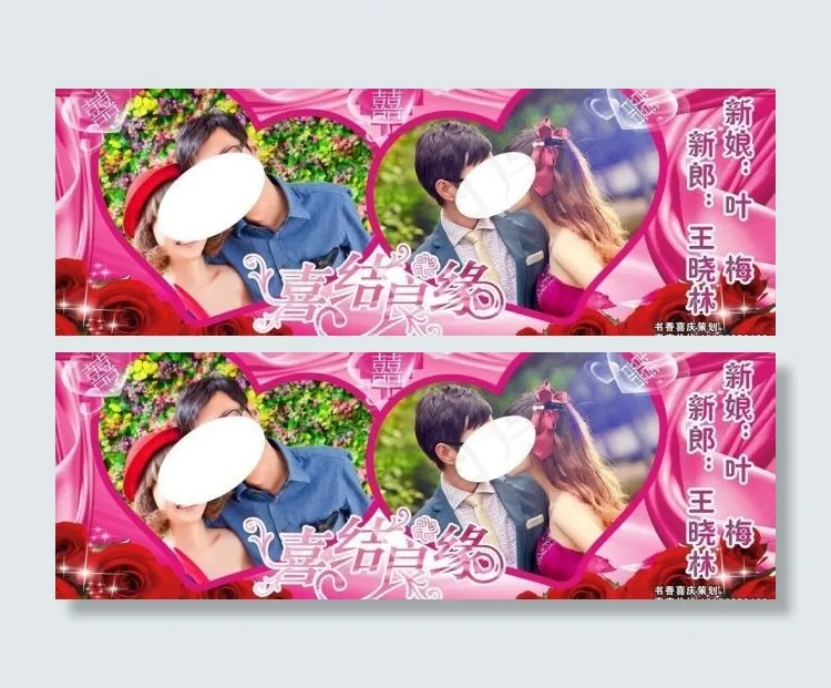 婚庆 背景图片(7500X3000)cdr矢量模版下载