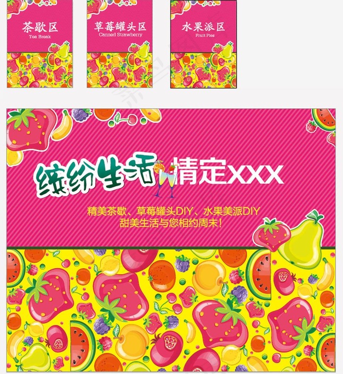 diy背景板设计图片ai矢量模版下载