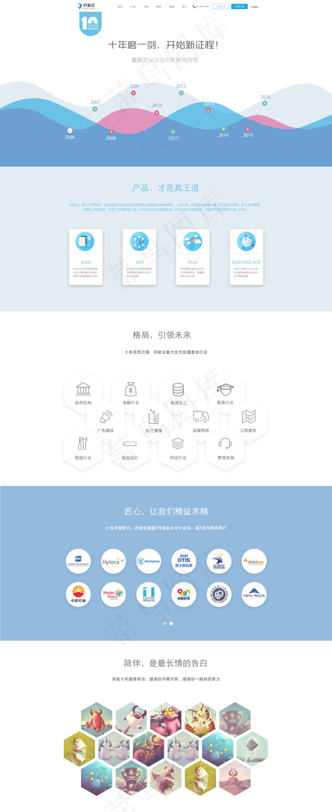 极简扁平风格网页设计(1920X4692(DPI:72))psd模版下载