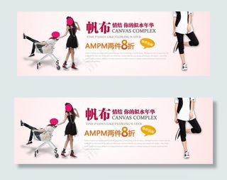 帆布鞋促销广告图片