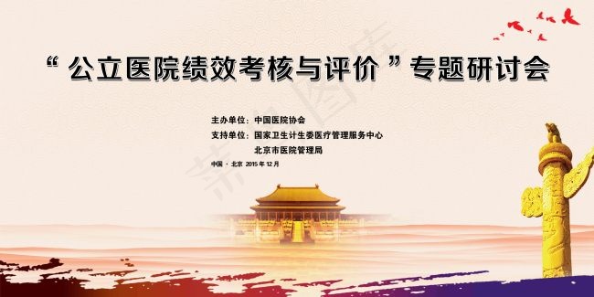 天坛PSD分层素材