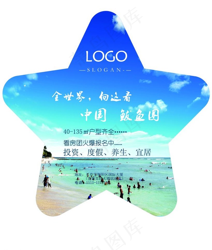 房地产dm单图片psd模版下载