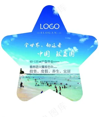 房地产dm单图片