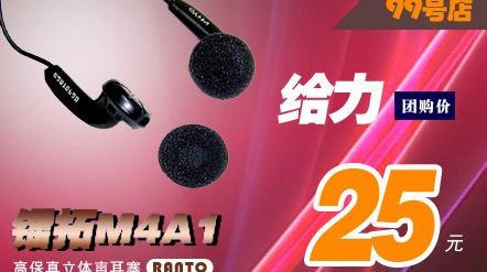 镭拓m4a1精美耳机图片psd模版下载
