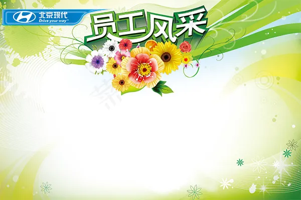 员工风采展示墙