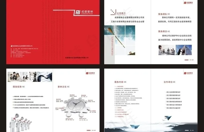 企业管理顾问图片cdr矢量模版下载