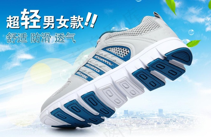 透气鞋海报图片