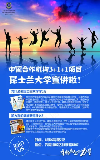 蓝色励志宣传海报