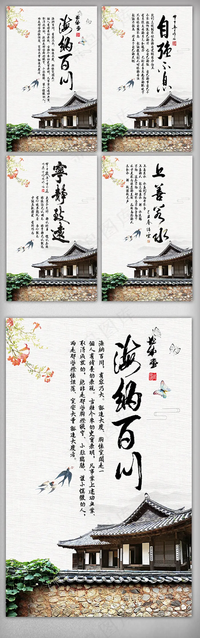 中国风企业校园展板挂画(3543X5315(DPI:150))psd模版下载