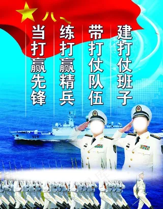 部队文化展板图片