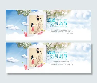 母亲节海报
