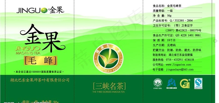 茶叶外盒包装设计图片cdr矢量模版下载