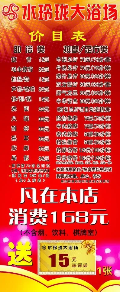 浴场x展架图片(2268X5102(DPI:72))psd模版下载