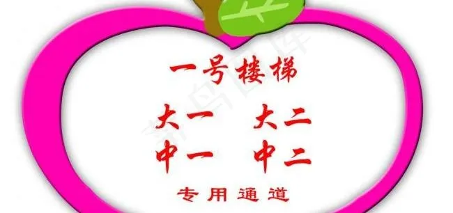 大苹果图片psd模版下载
