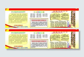 创建文明城市图片