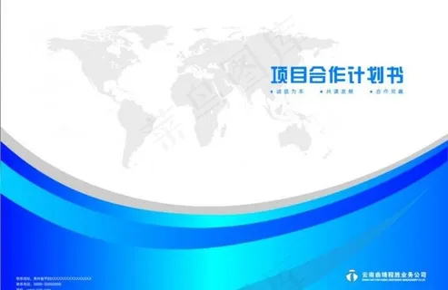 精美画册封面图片