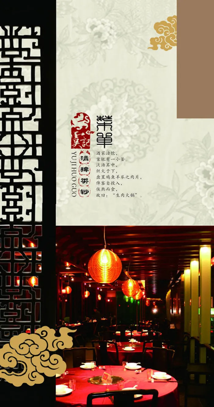 古典菜单封面(210X400)cdr矢量模版下载