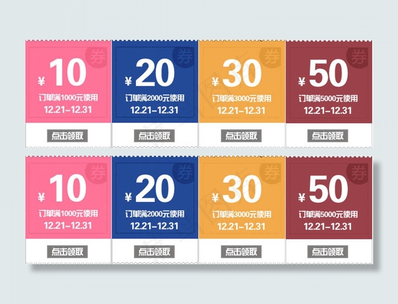 简约淘宝优惠券