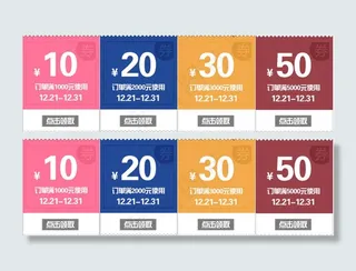 简约淘宝优惠券