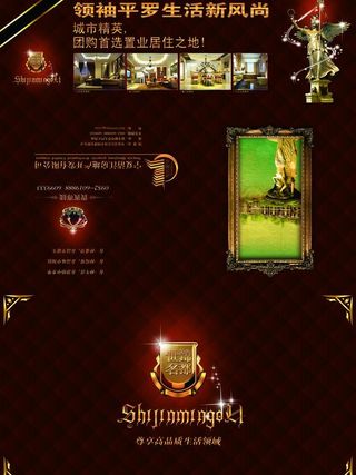 欧式奢华高档风格房地产三折页宣传单...